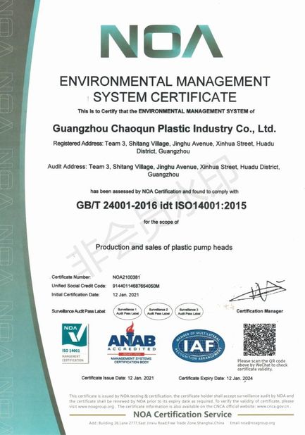 中国 Guangzhou Chaoqun Plastic Industry Co., Ltd. 認証